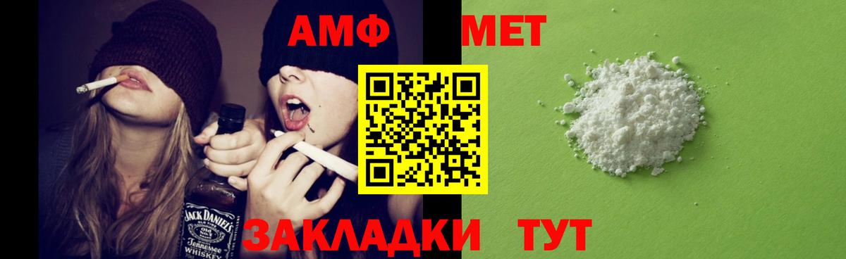 Амфетамин 97% Зеленодольск