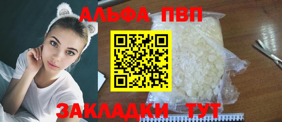 Alpha-PVP крисы CK Зеленодольск