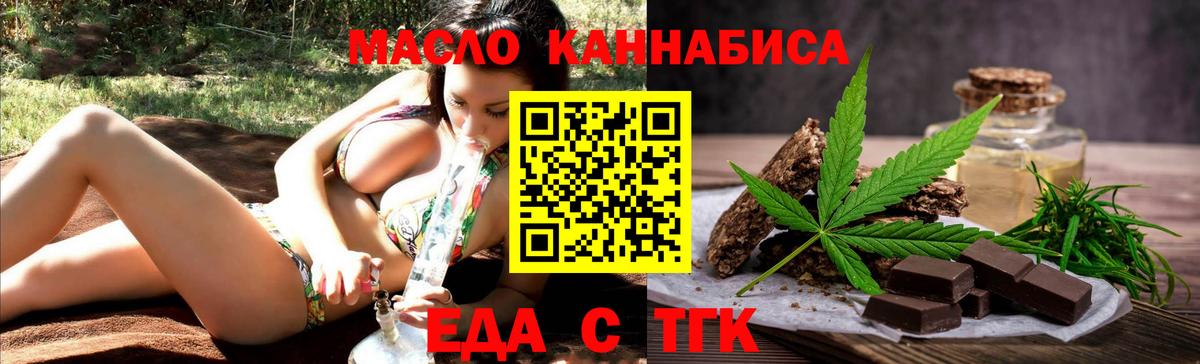 Зеленодольск  Еда ТГК марихуана  Вход с VPN 