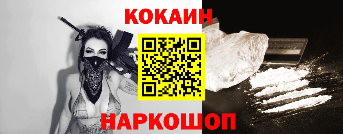 Кокаин FishScale  Кокаин Fish Scale  Зеленодольск  Вход с VPN 