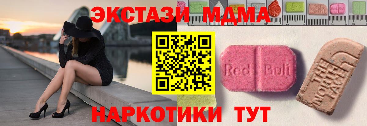 Зеленодольск  Ecstasy Punisher  Ecstasy  Вход с VPN 