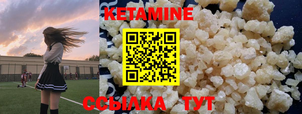 КЕТАМИН VHQ Зеленодольск