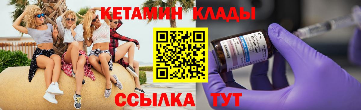 КЕТАМИН ketamine  Вход с VPN  КЕТАМИН VHQ  Зеленодольск 