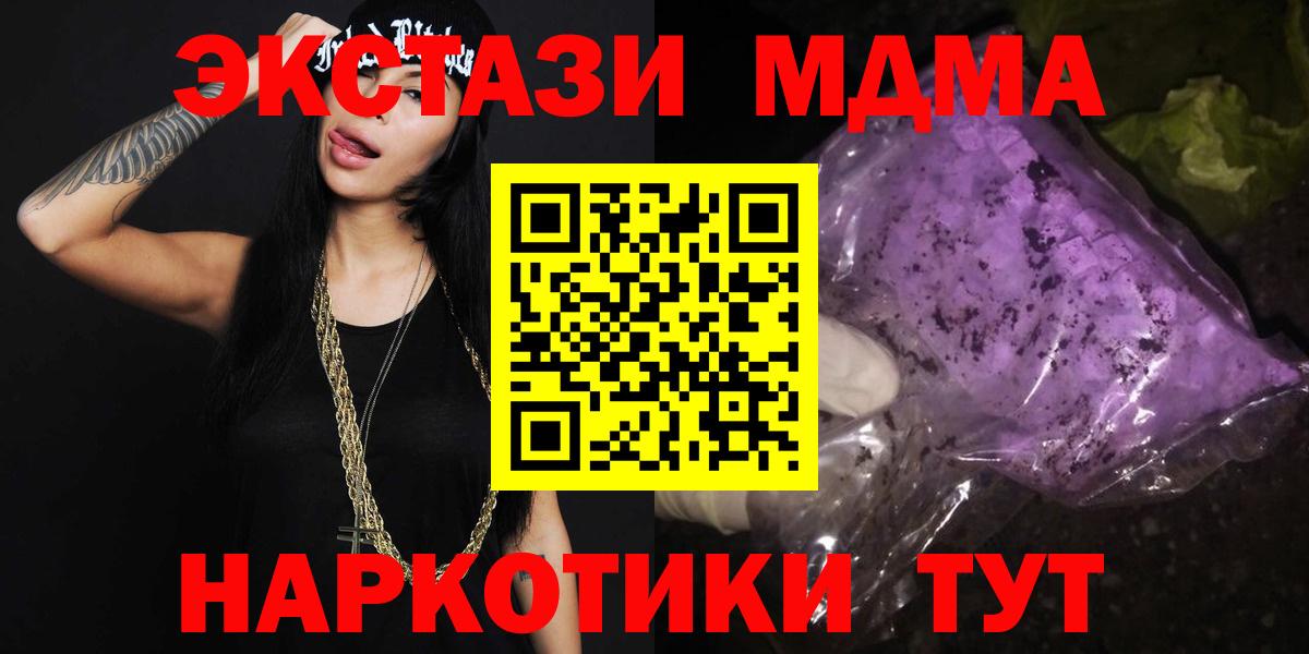 MDMA crystal Зеленодольск