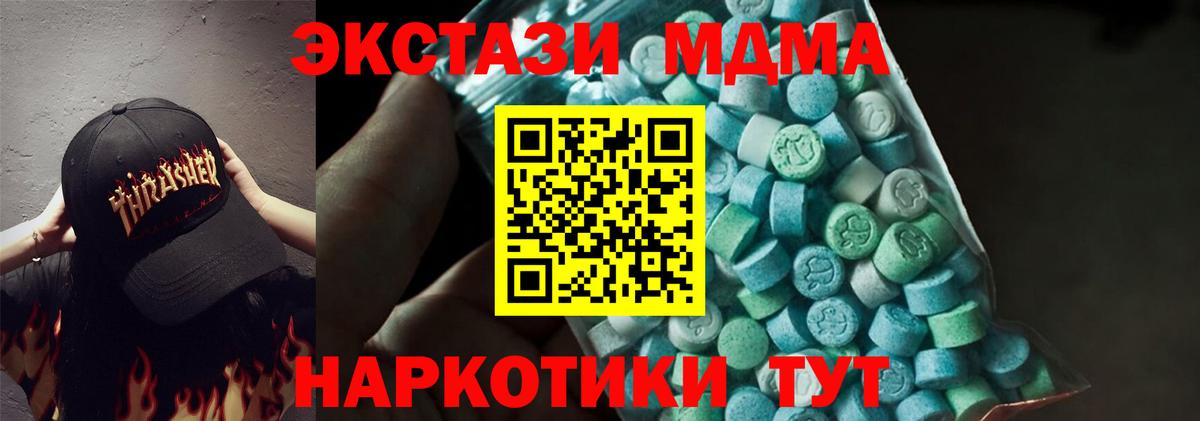 Зеленодольск  МДМА VHQ  MDMA  Вход с VPN 