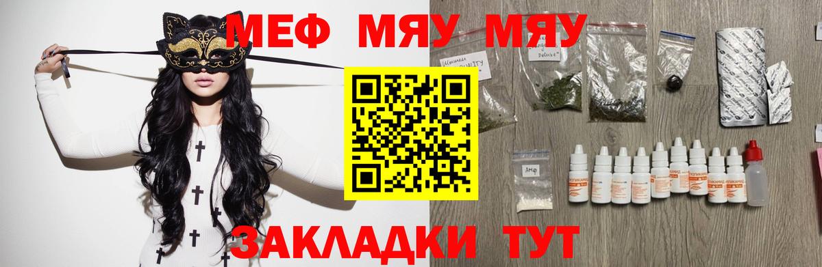 Мефедрон Зеленодольск