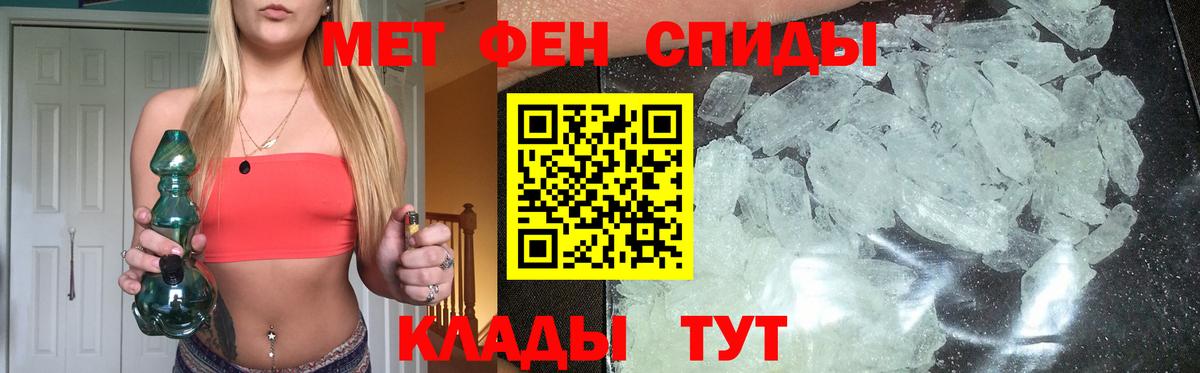 МЕТАМФЕТАМИН Декстрометамфетамин 99.9%  МЕТАМФЕТАМИН  Зеленодольск  Вход с VPN 
