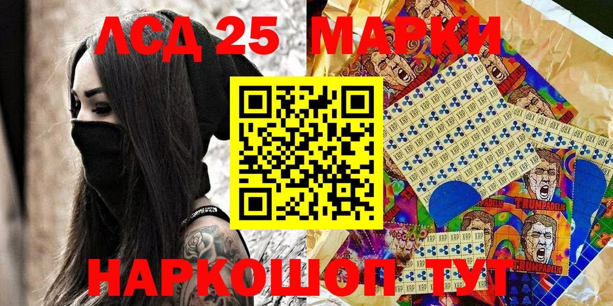 Марки 25I-NBOMe 1500мкг Зеленодольск